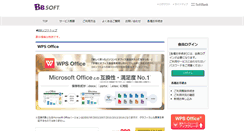 Desktop Screenshot of bbsoft.jp