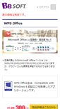 Mobile Screenshot of bbsoft.jp
